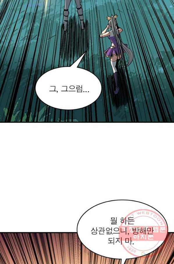 리부트 시스템 7화 63