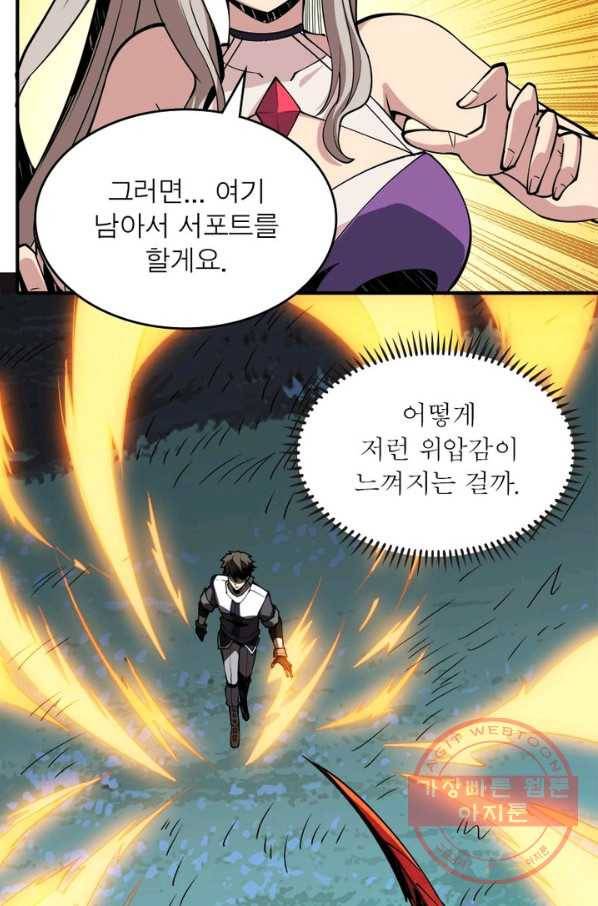 리부트 시스템 7화 66