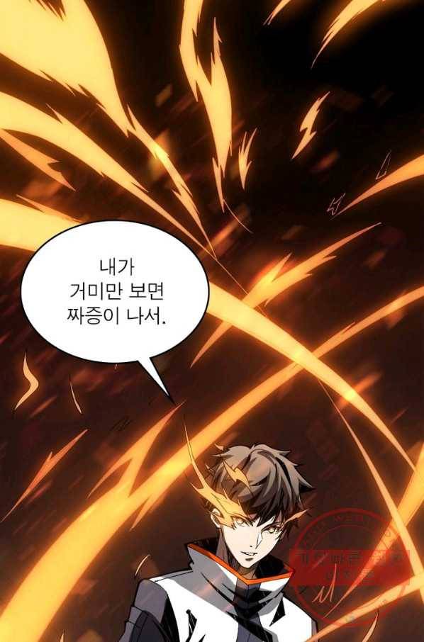 리부트 시스템 7화 68