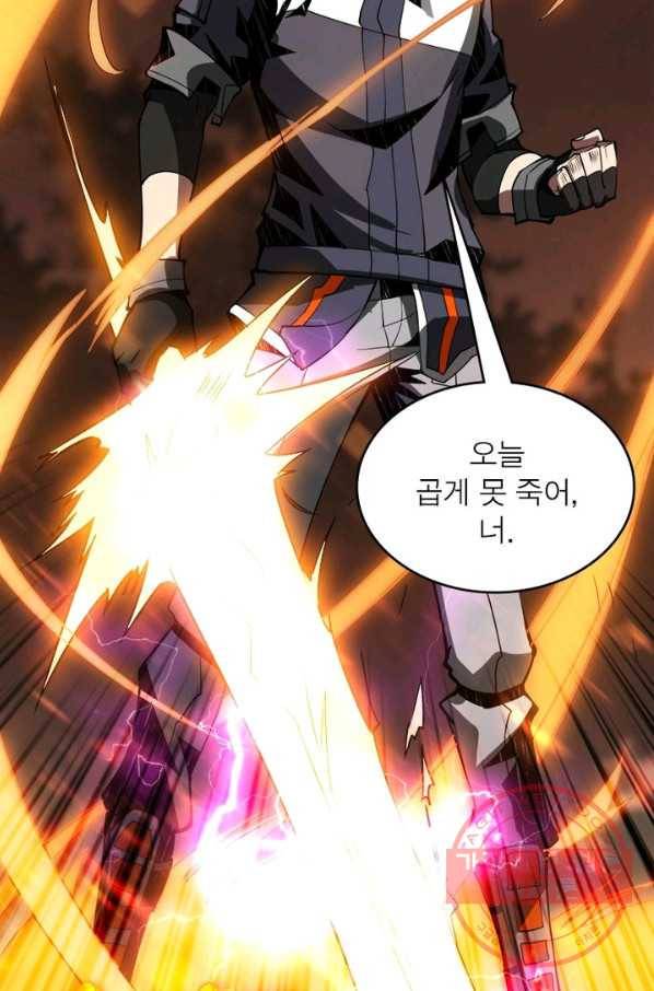리부트 시스템 7화 69
