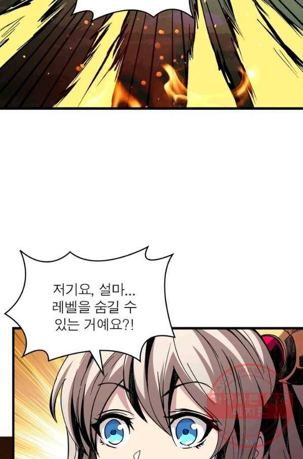 리부트 시스템 7화 79