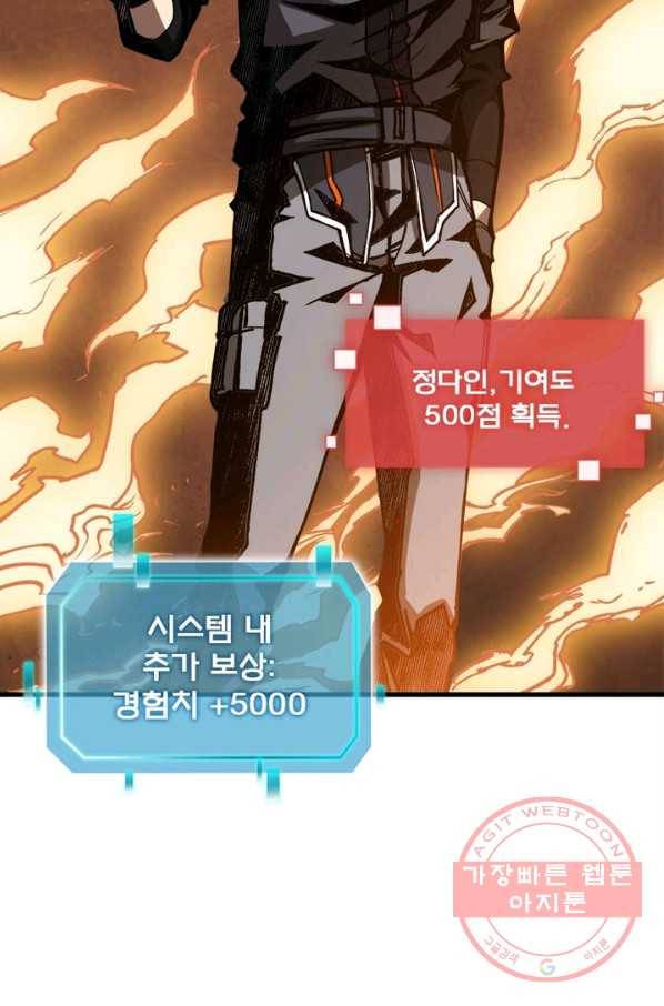 리부트 시스템 7화 81