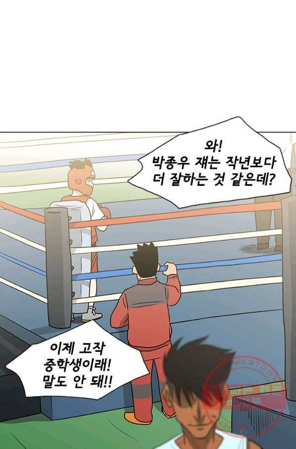 리매치 10화 질 수 없는 이유 1