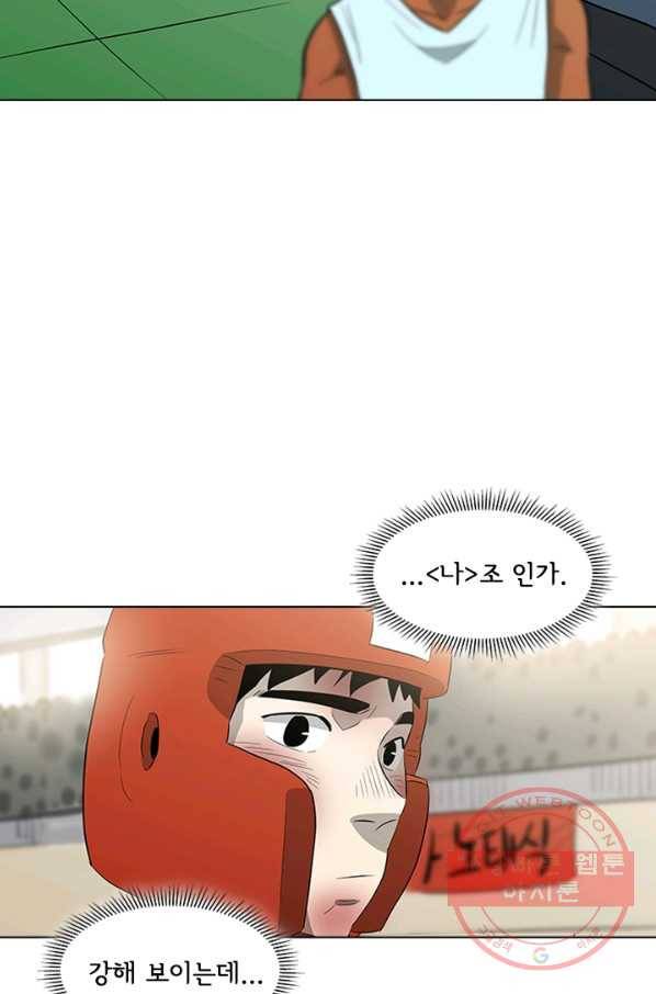 리매치 10화 질 수 없는 이유 2