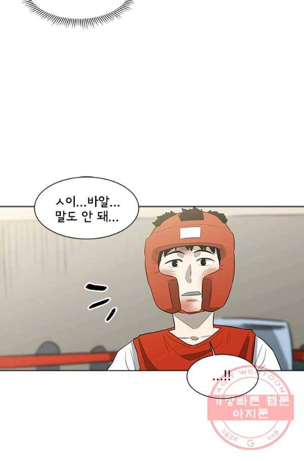 리매치 10화 질 수 없는 이유 3