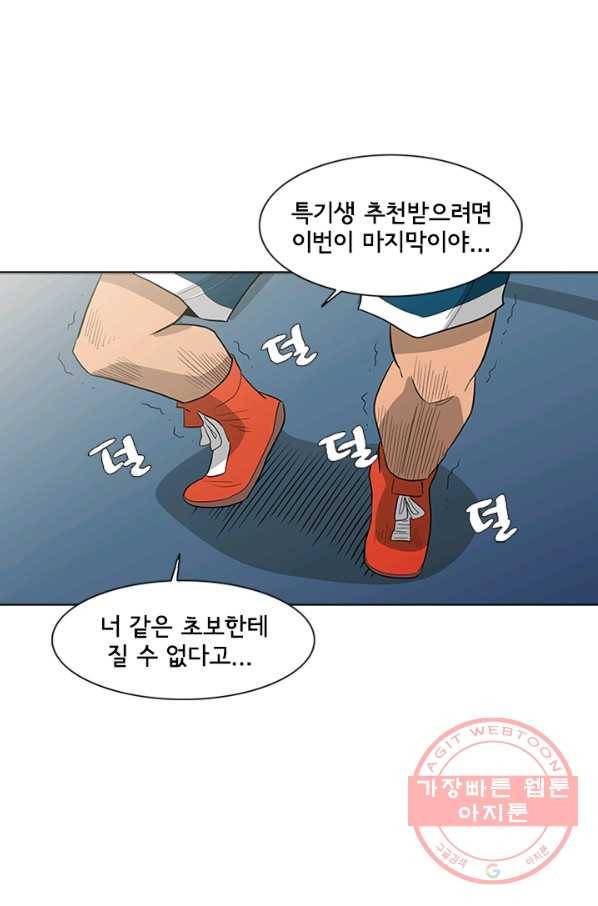 리매치 10화 질 수 없는 이유 4