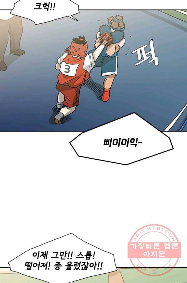 리매치 10화 질 수 없는 이유 9
