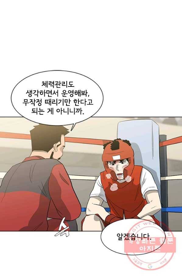 리매치 10화 질 수 없는 이유 11