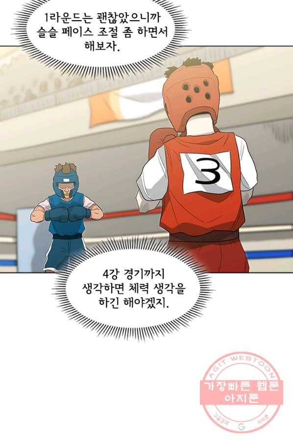 리매치 10화 질 수 없는 이유 13