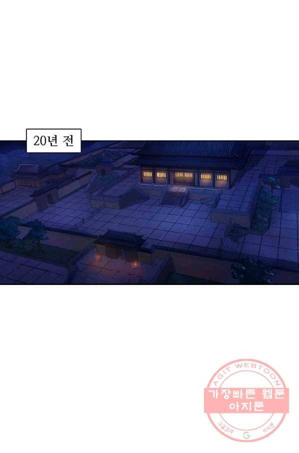 의천도룡기 2화 1