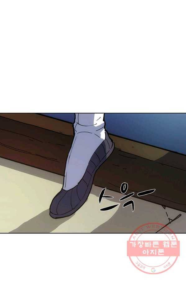 의천도룡기 2화 3