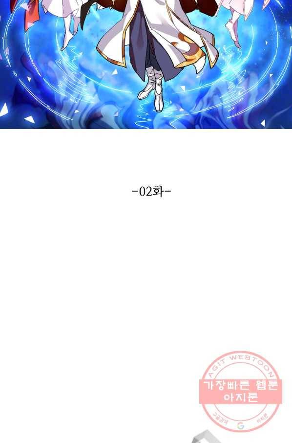 의천도룡기 2화 7