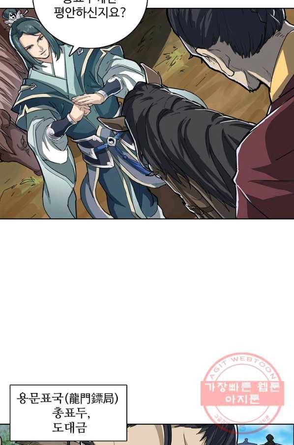 의천도룡기 2화 10