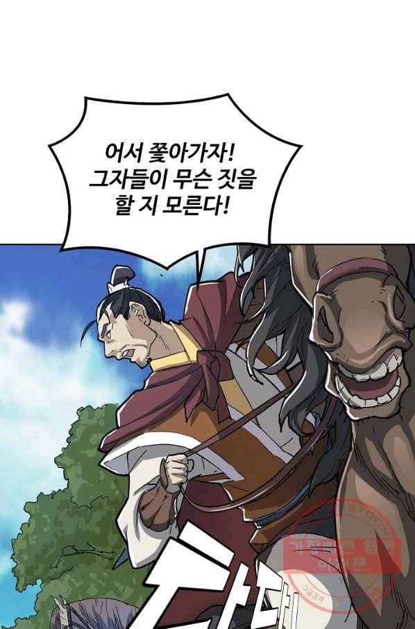 의천도룡기 2화 15