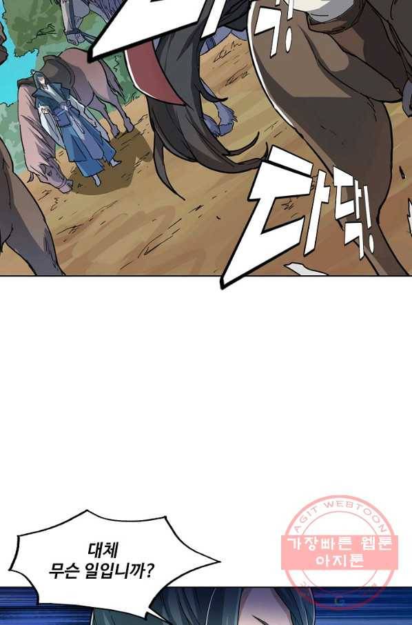 의천도룡기 2화 16