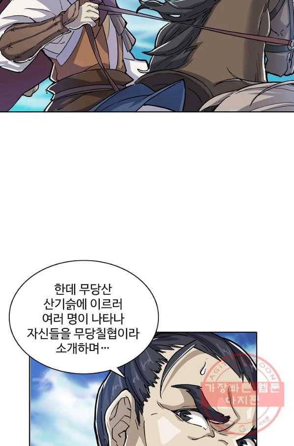의천도룡기 2화 18