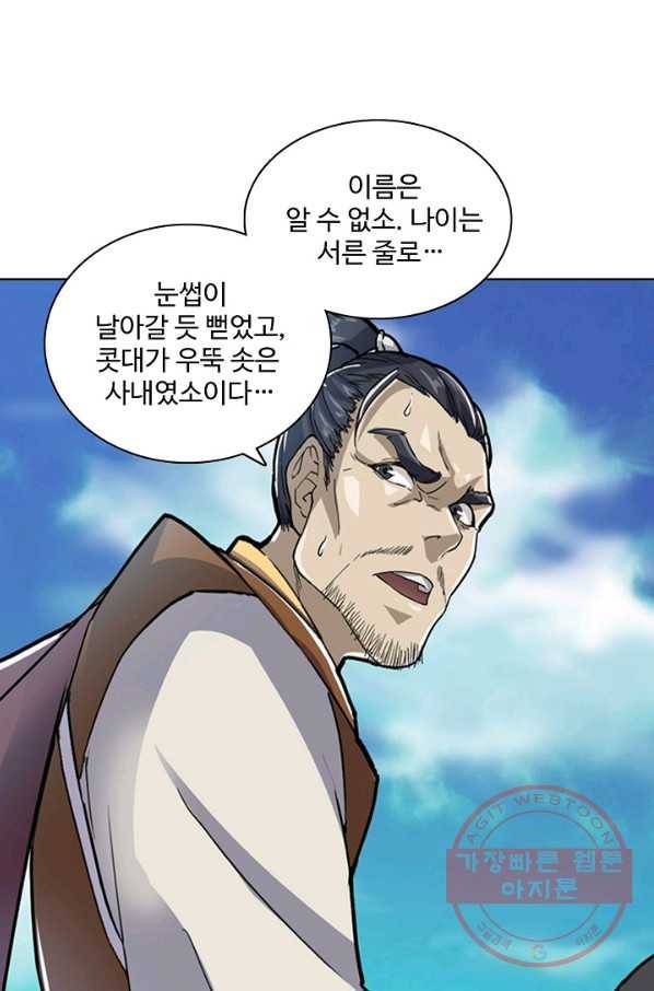 의천도룡기 2화 22