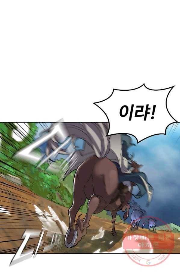 의천도룡기 2화 24