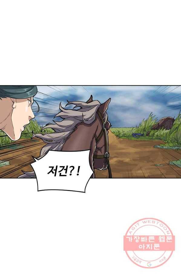 의천도룡기 2화 27