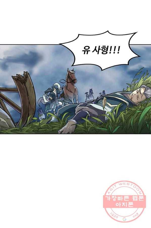 의천도룡기 2화 28