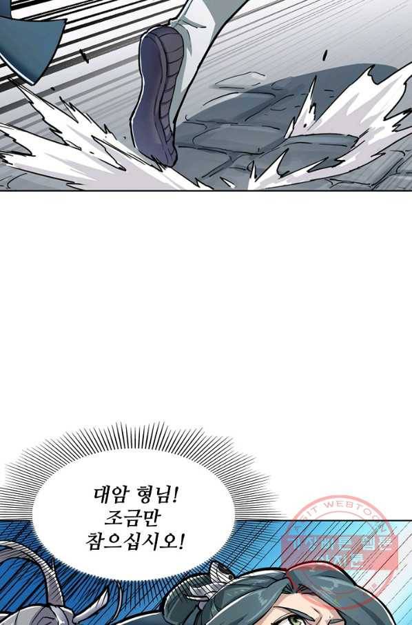 의천도룡기 2화 34
