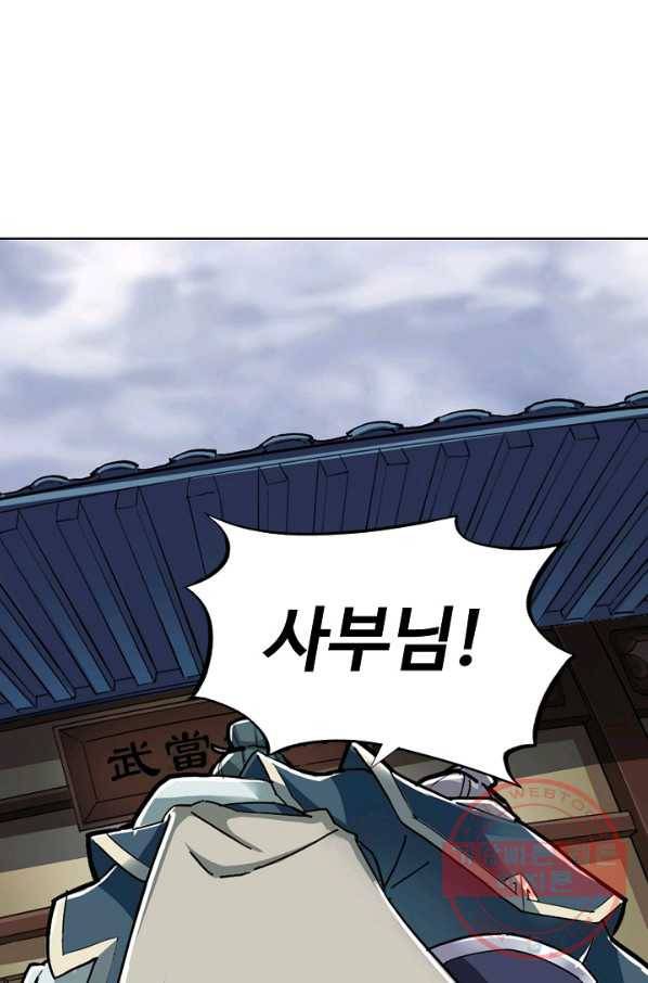 의천도룡기 2화 39