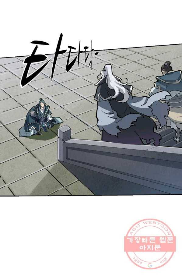 의천도룡기 2화 44
