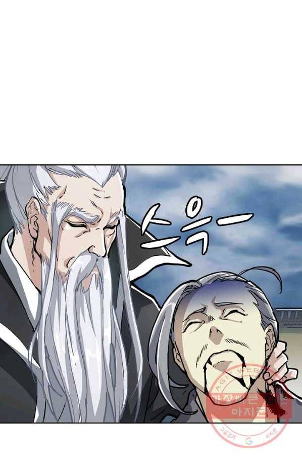 의천도룡기 2화 45
