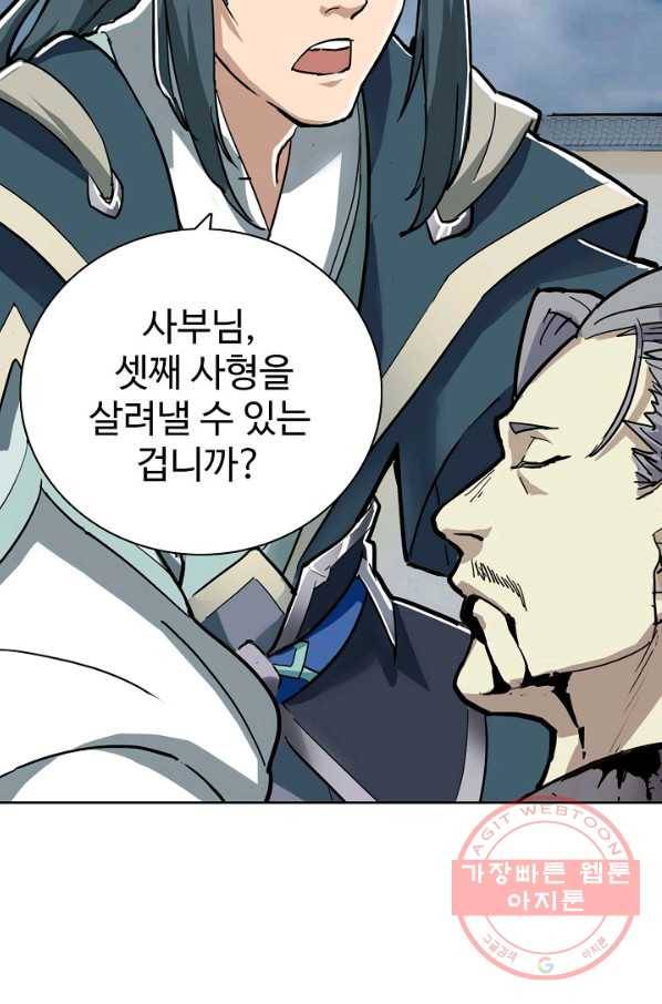 의천도룡기 2화 51
