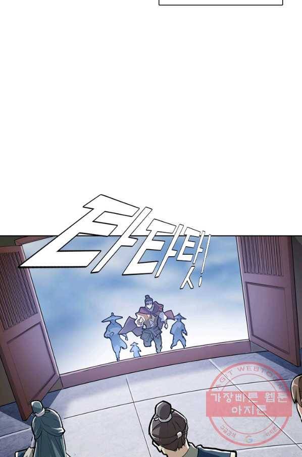 의천도룡기 2화 56