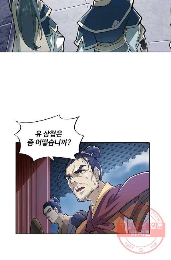 의천도룡기 2화 57