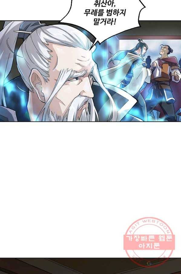 의천도룡기 2화 60