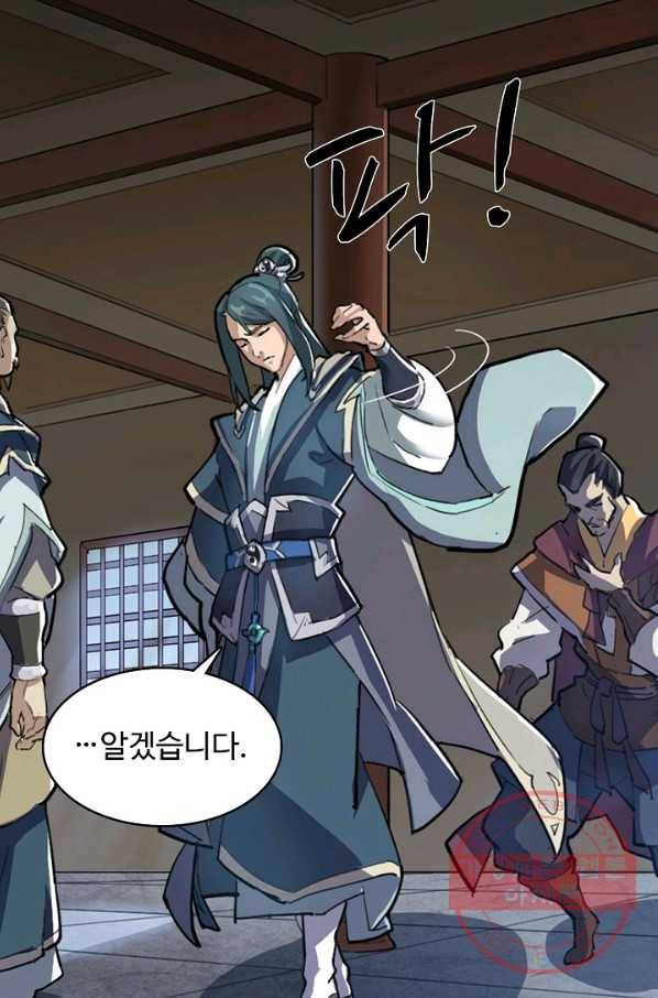 의천도룡기 2화 61