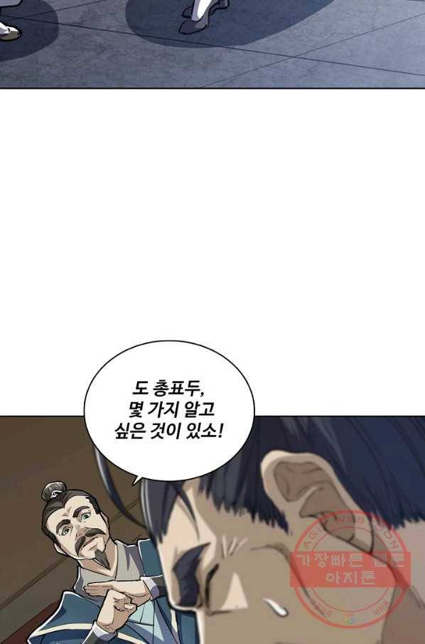 의천도룡기 2화 62