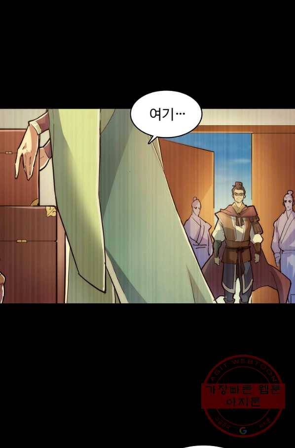 의천도룡기 2화 67
