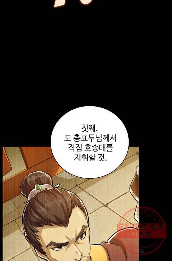의천도룡기 2화 69