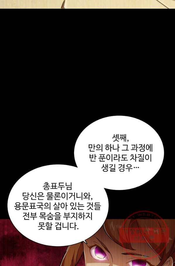 의천도룡기 2화 72