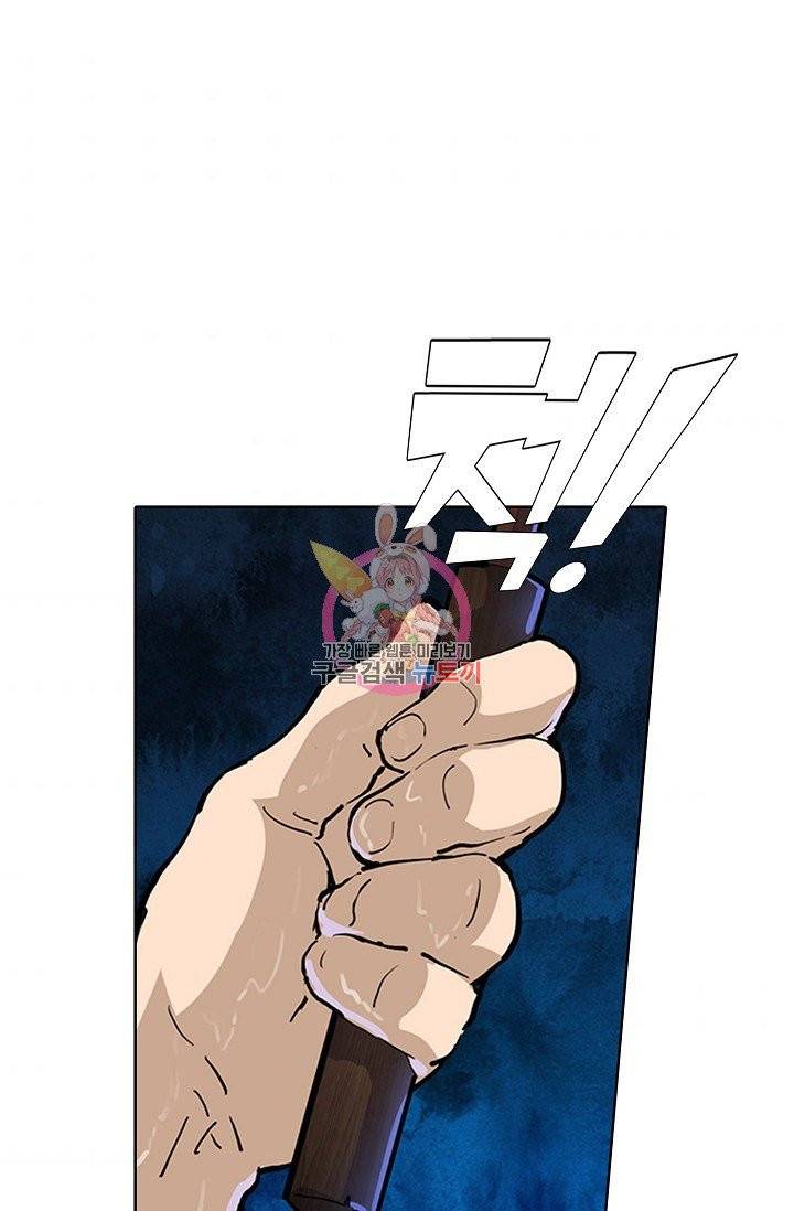 의천도룡기 8화 1