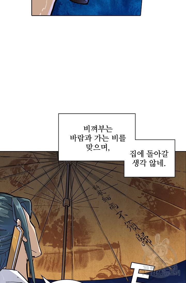의천도룡기 8화 2