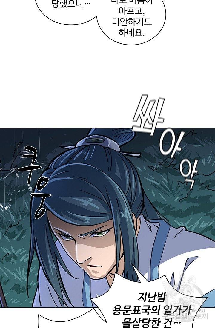 의천도룡기 8화 8