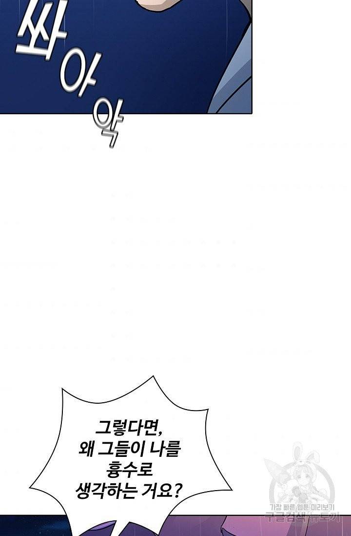 의천도룡기 8화 11