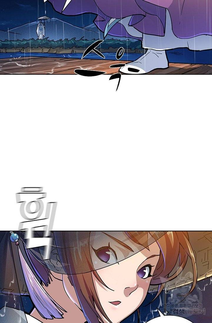 의천도룡기 8화 12