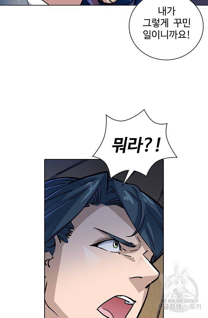 의천도룡기 8화 13