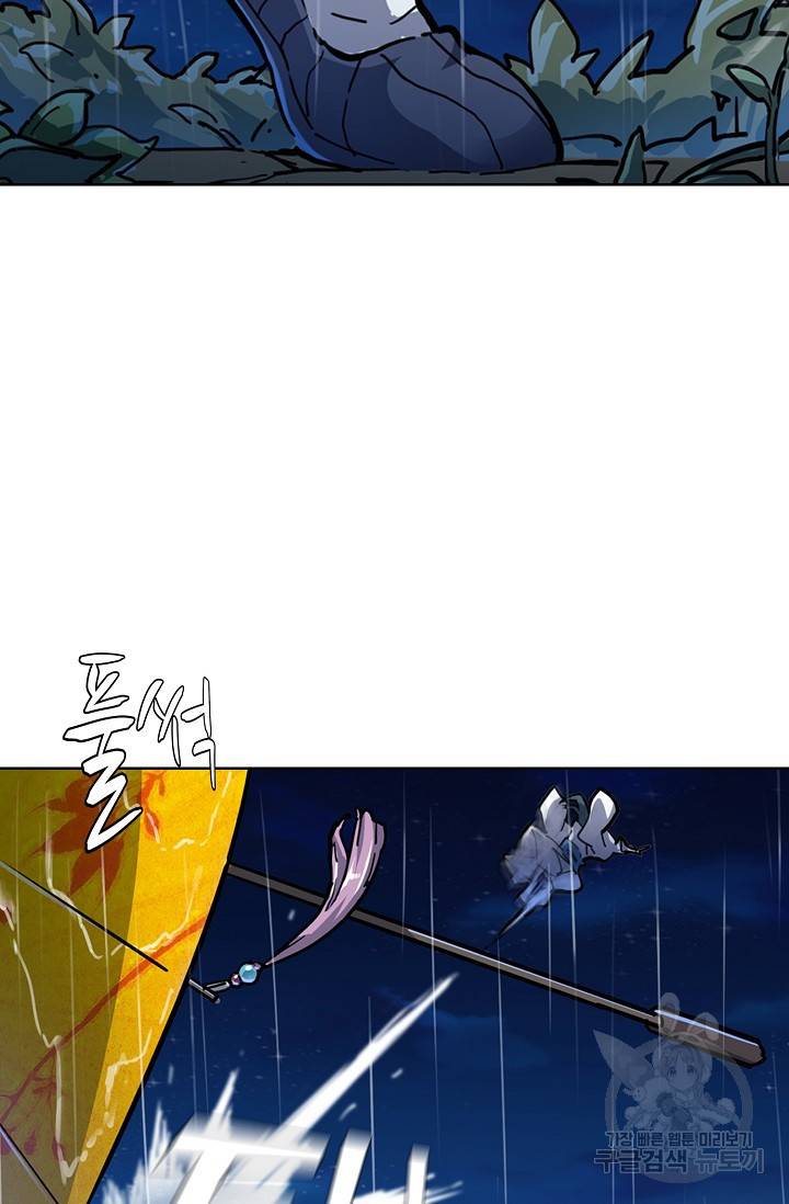 의천도룡기 8화 15