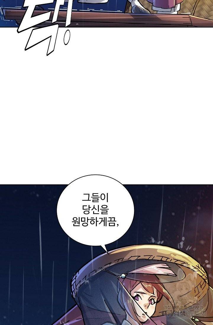 의천도룡기 8화 17