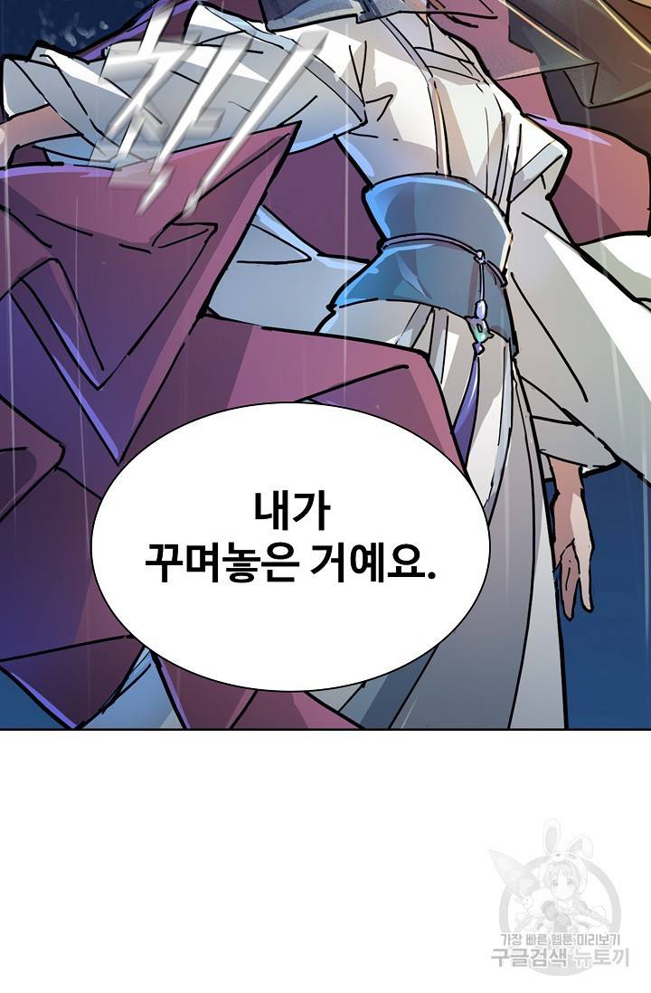 의천도룡기 8화 18