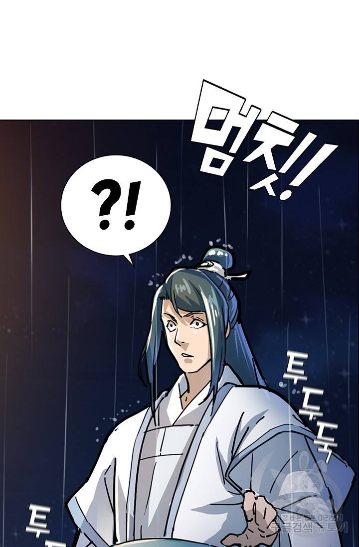 의천도룡기 8화 19