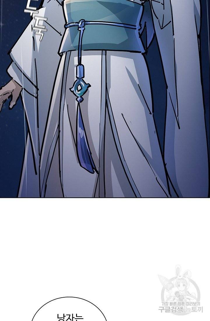 의천도룡기 8화 20
