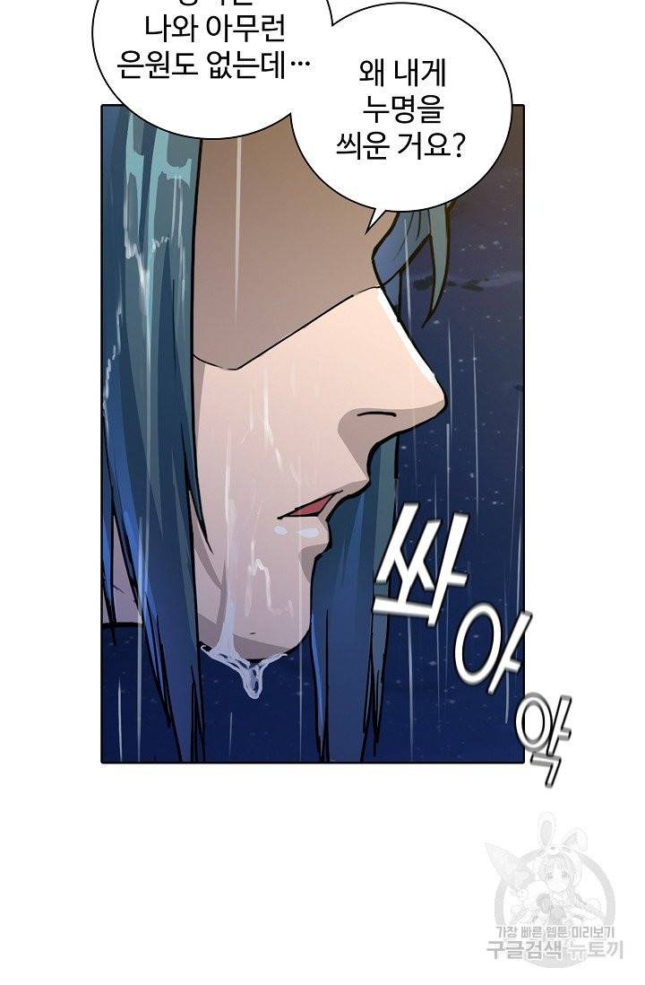 의천도룡기 8화 21