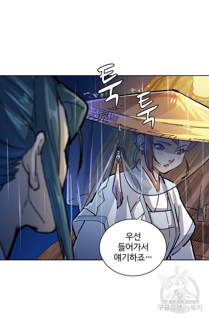 의천도룡기 8화 22